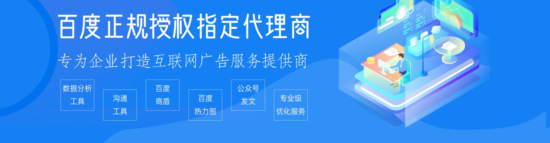 冈山百度优化推广