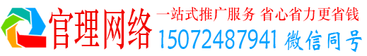冈山官理信息流推广